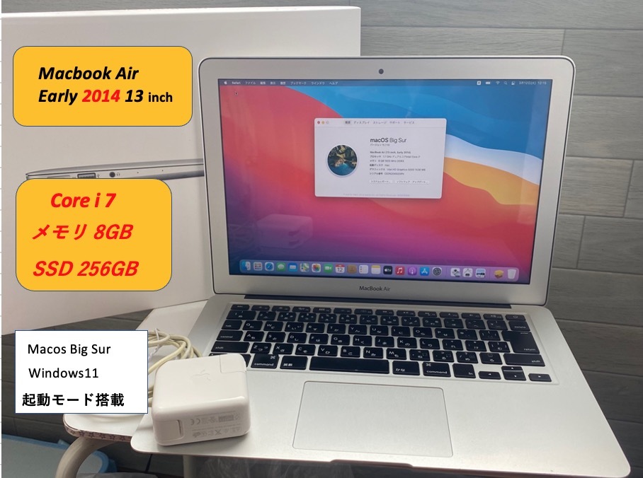 【動作品 MacBook Air 2014】1３インチ  Pcle高速 SSD 256GB  core i７ メモリ８GB カスタムモデル  Windows1１ デュアルブートの画像1