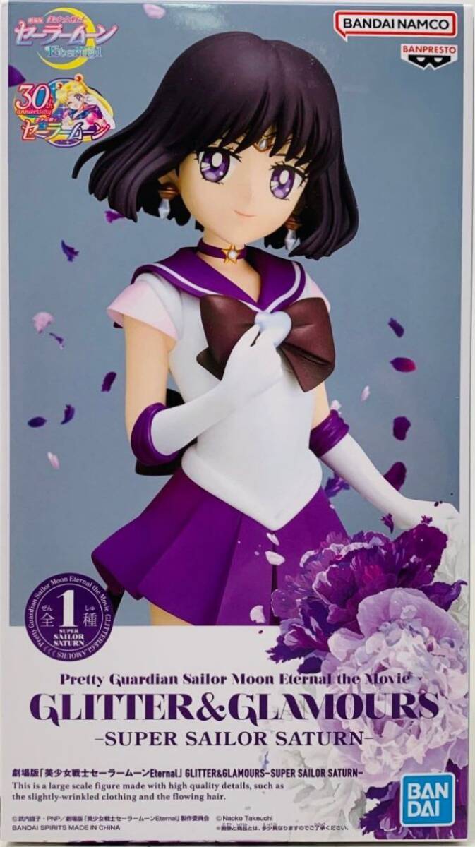 【新品未開封】美少女戦士セーラームーン Eternal GLITTER&GLAMOURS スーパーセーラーサターン フィギュア_画像1