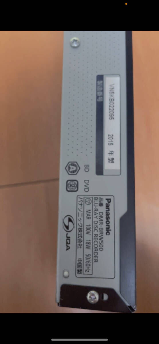Panasonic パナソニック DMR-BRW500 ブルーレイディスクレコーダー 2015年製 ジャンク品