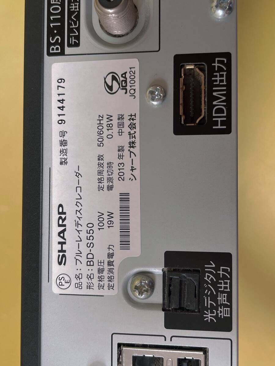 SHARP BD-S550 ブルーレイディスクレコーダー 2013年製 ジャンク品 本体のみ