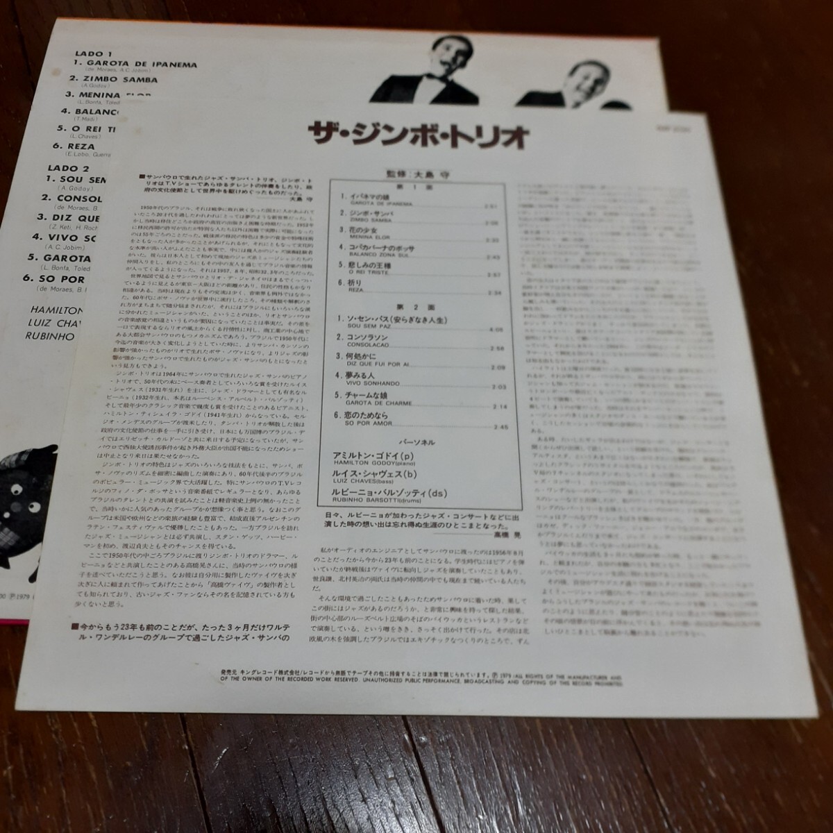 ZIMBO TRIO / THE ZIMBO TRIO /LP/JAPAN PRESS,日本盤/GAROTA DE IPANEMA,REZA/JAZZ SAMBA,BOSSA,MPB/GXF 3145_画像5