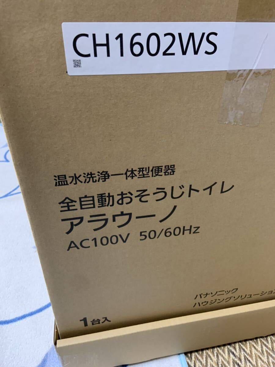 ★条件付★送料無料★新品未使用★Panasonic パナソニック アラウーノS160タイプ2 床排水用配管セット 標準タイプ XCH1602WS CH160F totoの画像3