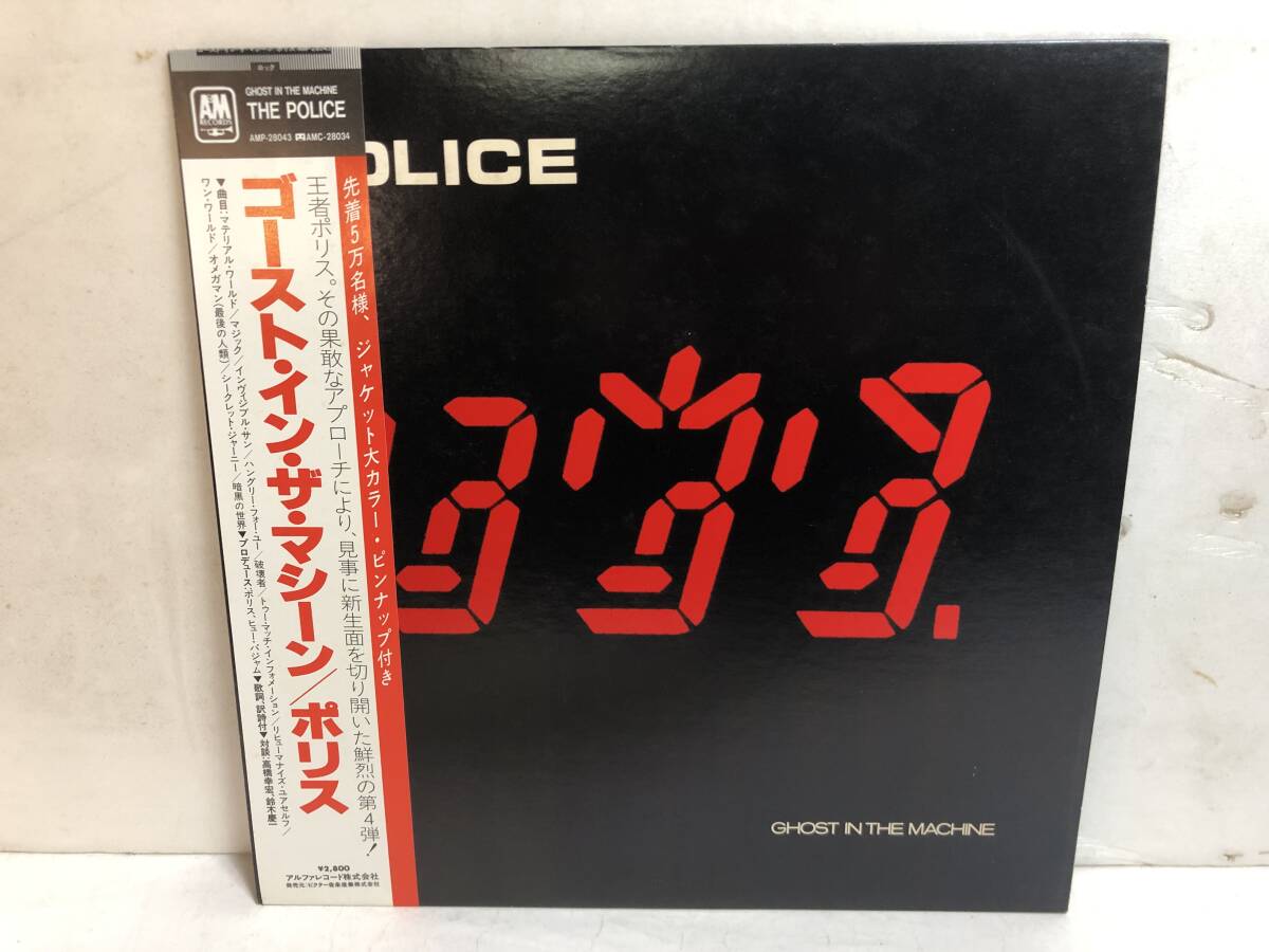 40229S 帯付12inch LP★ポリス/THE POLICE/GHOST IN THE MACHINE★AMP-28043_画像1