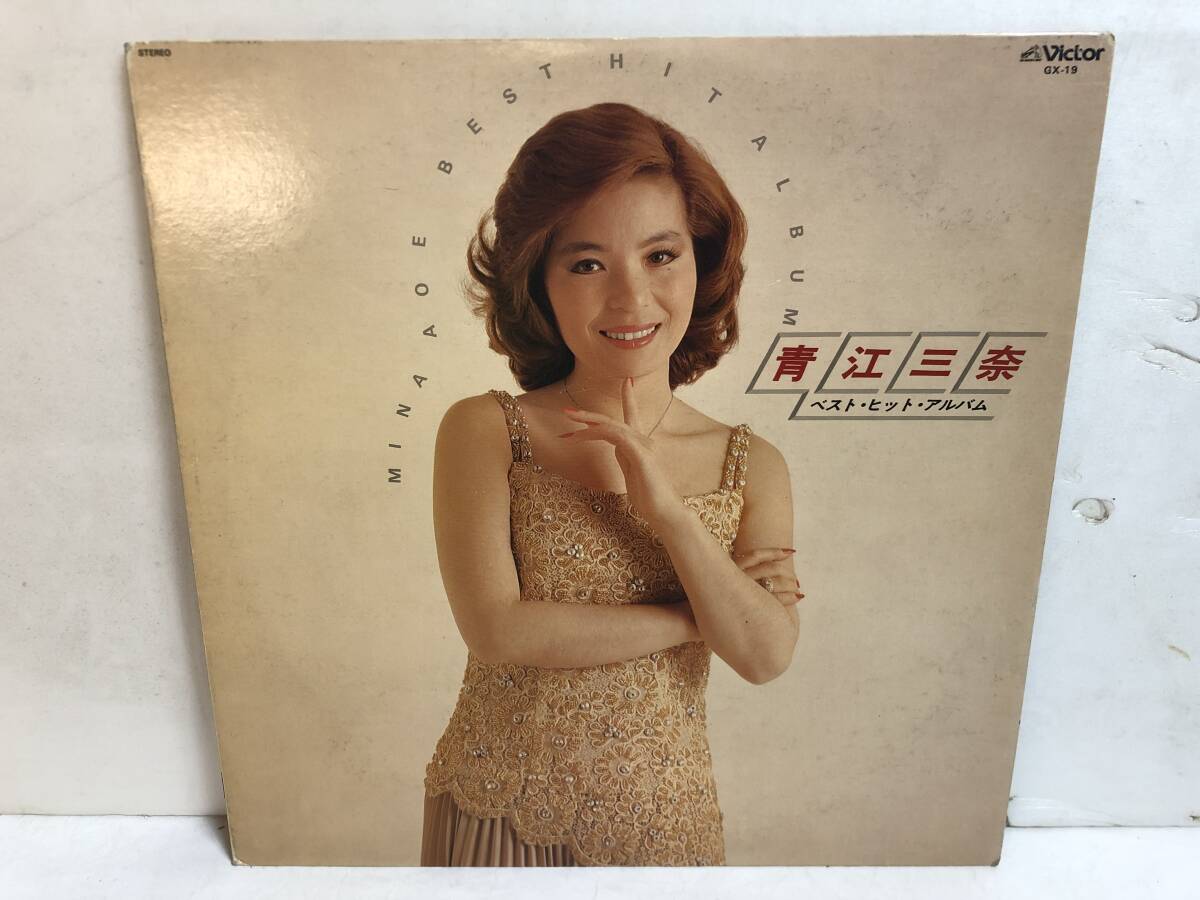 40303S 12inch LP★青江三奈 ２点セット★青江三奈 Ⅰ/青江三奈ベスト・ヒット・アルバム★BP-9103/GX-19_② 青江三奈ベスト・ヒット・アルバム