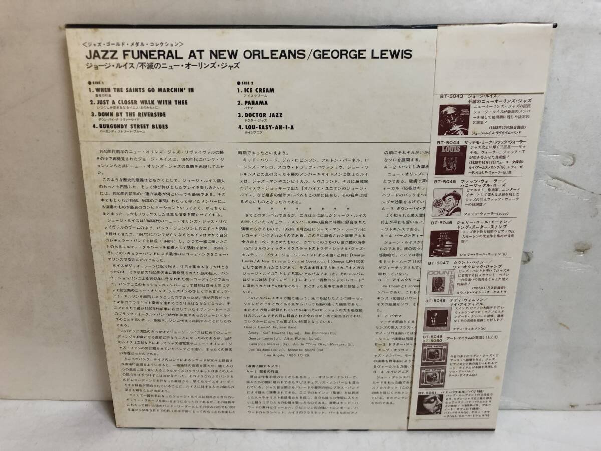 40311S 帯付12inch LP★ジョージ・ルイス/GEORGE LEWIS/JAZZ FUNERAL AT NEW ORLEANS★BT-5043_画像2