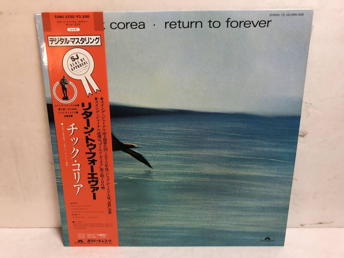 40316S 美盤 帯付12inch LP★チック・コリア/CHICK COREA/RETURN TO FOREVER★25MJ 3220_画像1