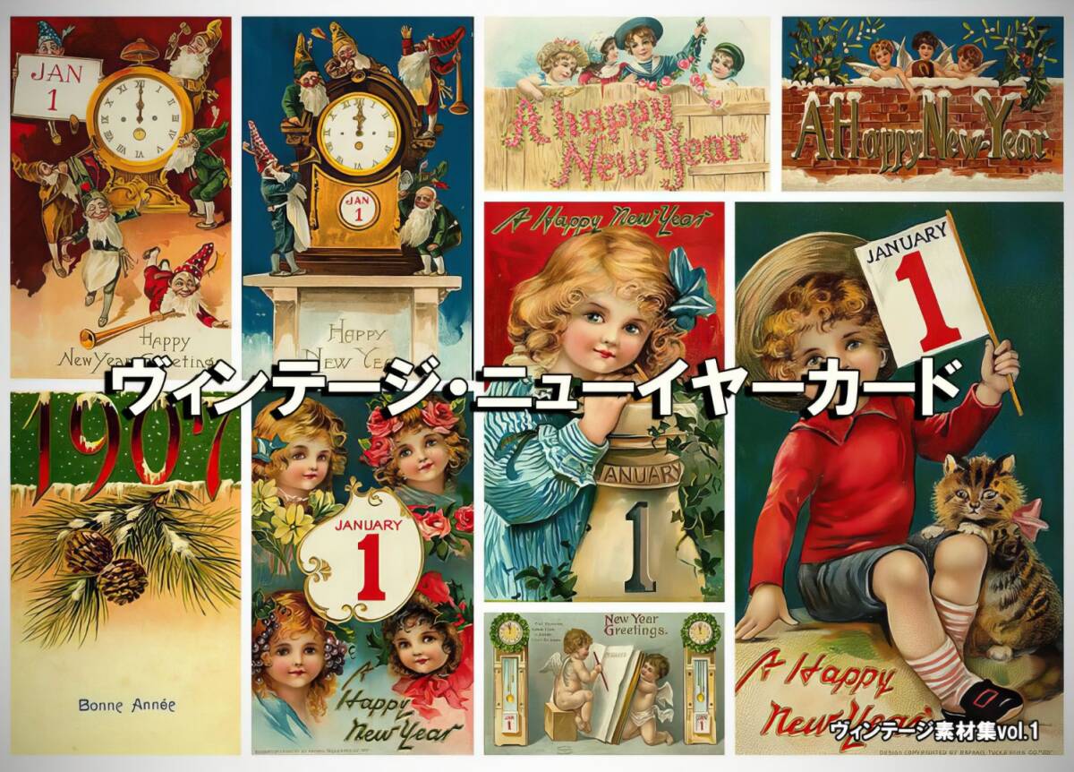 [ limited time special price ] Vintage material compilation ( rice britain Victoria n)*[ that way printing ] greeting card other *3 sheets set DVD