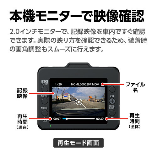 ドライブレコーダー 前後2カメラ ユピテル Y-115d 超広角 高画質 GPS搭載 電源直結タイプ WEB限定パッケージ 取説DL版の画像6