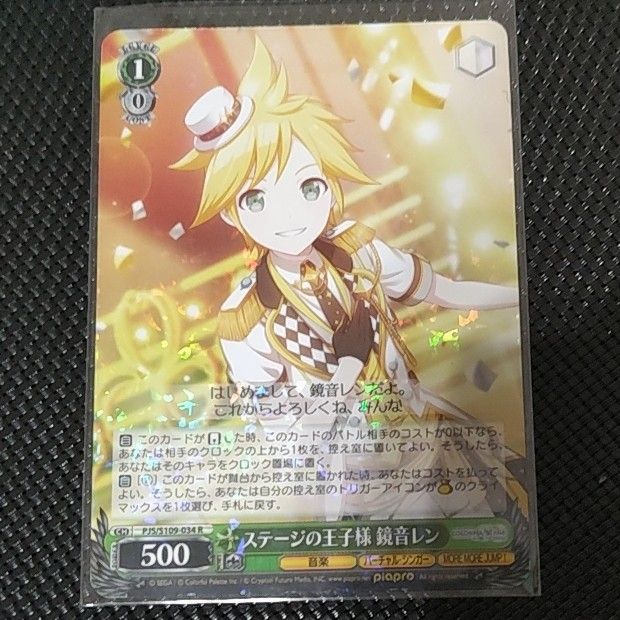 プロセカ ヴァイスシュヴァルツ 鏡音レン プロジェクトセカイ プロセカ ヴァイスシュヴァルツ 鏡音レン プロジェクトセカイ