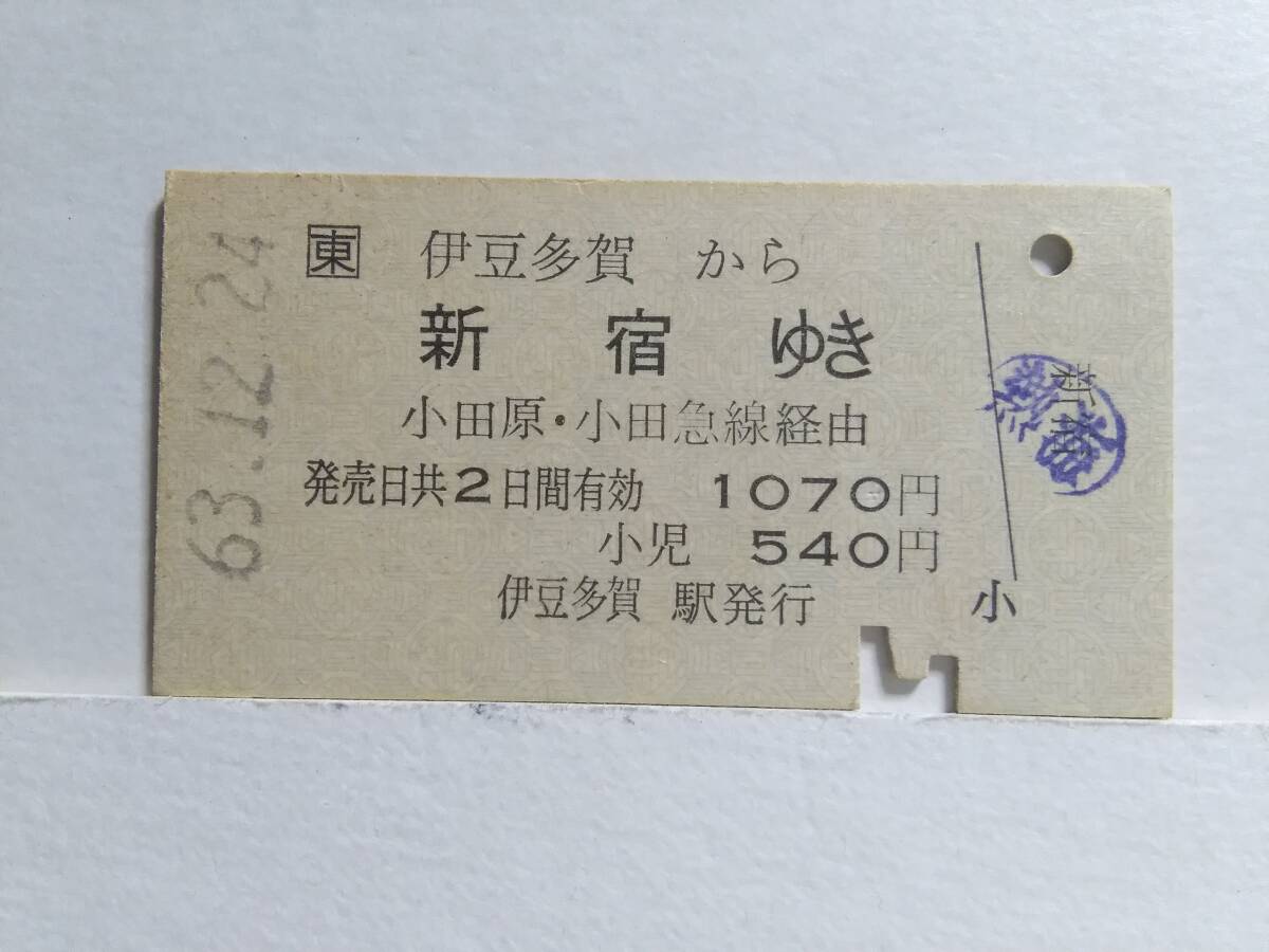 ●JR東日本●A型●伊豆多賀から新宿ゆき●小田急線連絡●S63年●_画像1