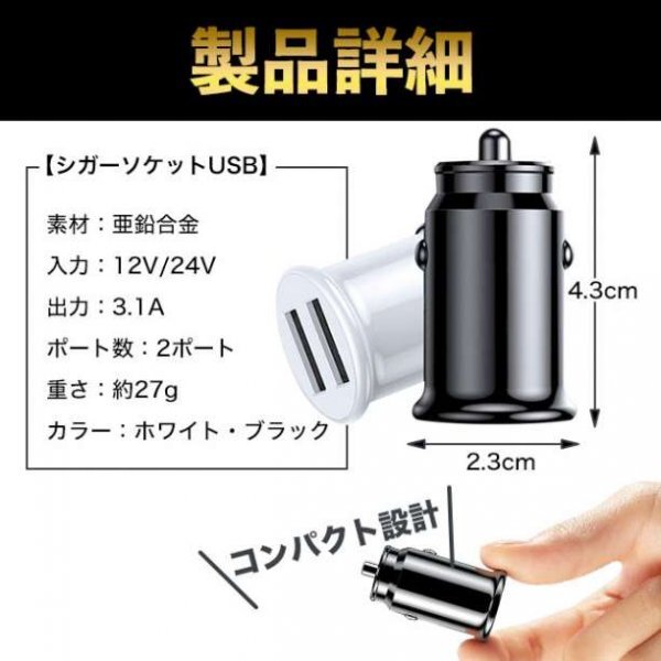 シガーソケット USB 電源 増設 ２連 2口 車 充電 iPhone214_画像2