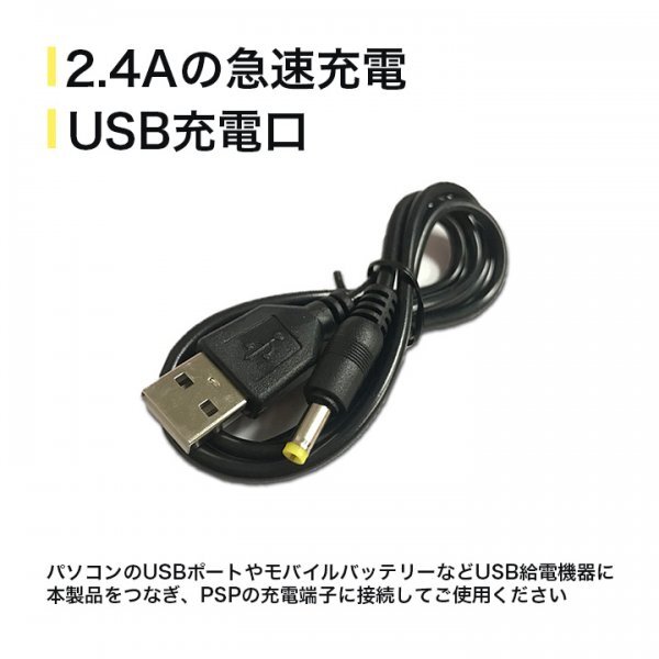 PSP-1000 PSP-2000 PSP-3000 USB 充電ケーブル 黒444_画像2