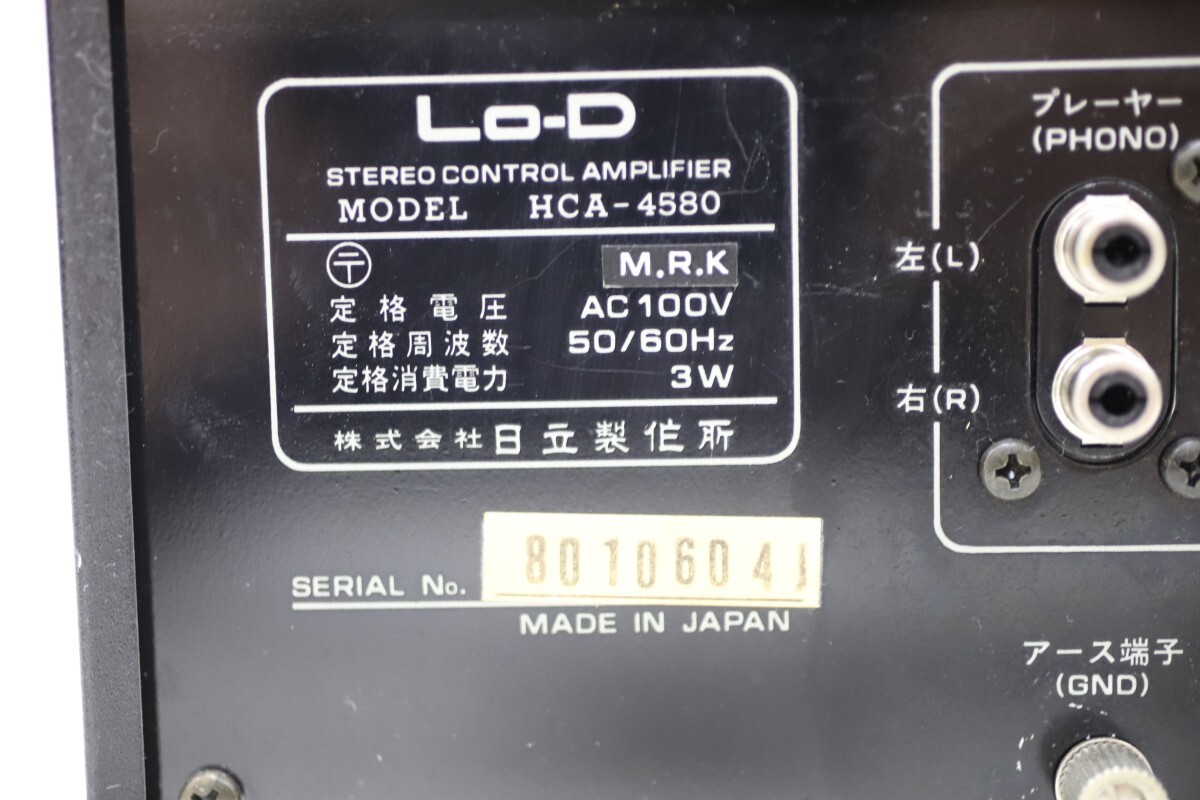 日立 Lo-D FT-580/HCA-4580/HMA-4580 チューナー コントロールアンプ パワーアンプ (F2666)の画像7