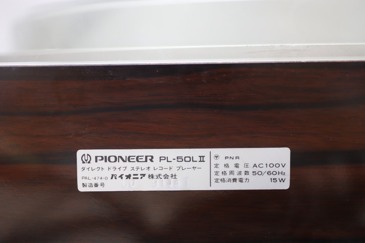 PIONEER パイオニア PL-50LII ターンテーブル(E2798)_画像6