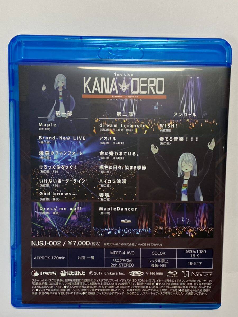 Blu-rayブルーレイ 樋口楓 1st live kana dero BD にじさんじ vtuberライブ_画像2