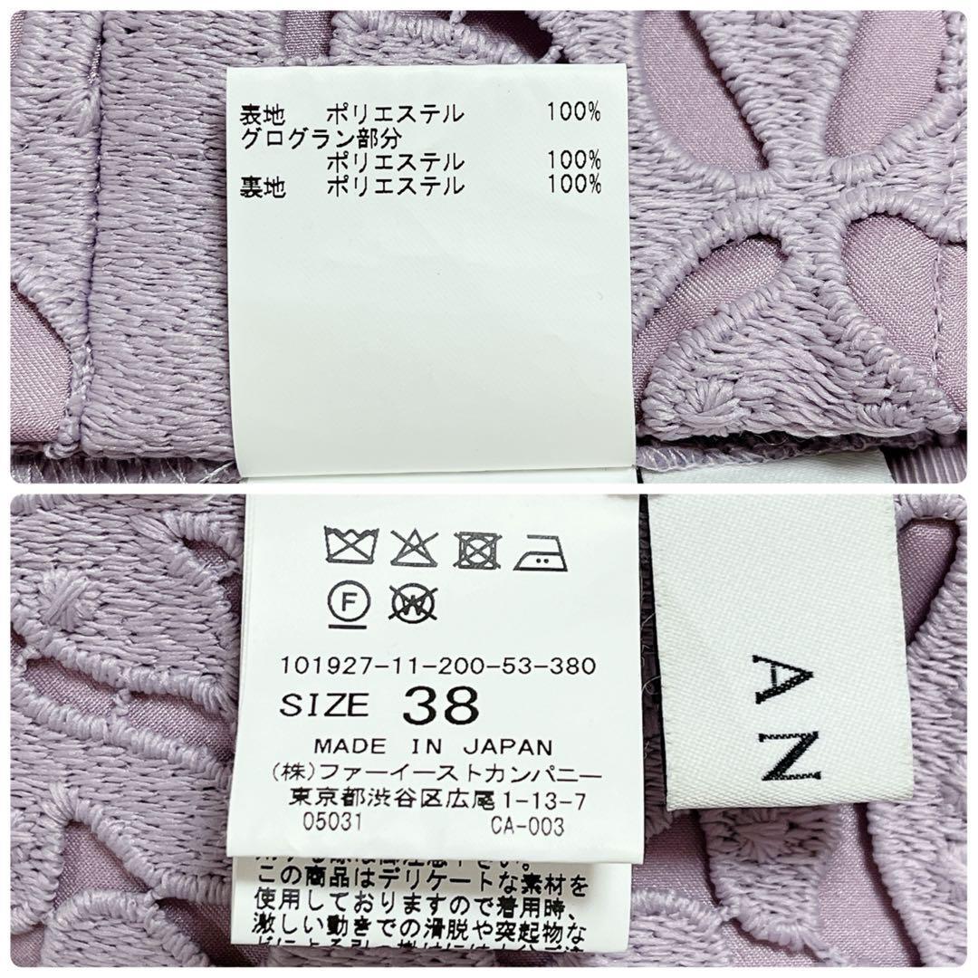 170】美品 アナイ シルエットモチーフレースタイトスカート 170】美品 アナイ シルエットモチーフレースタイトスカート