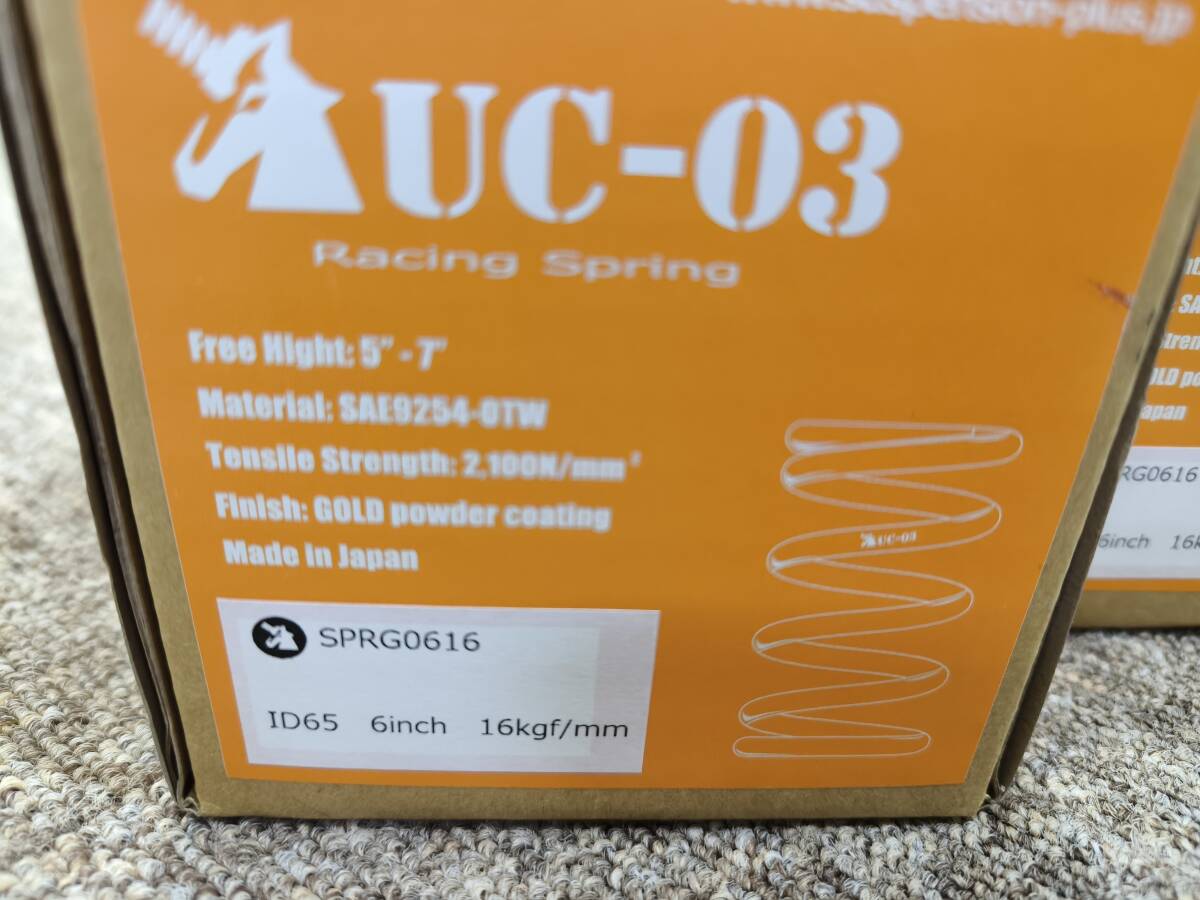 サスペンションプラス UCー03 SPRG0616 ID65 6インチ 16kgf/mmの画像3