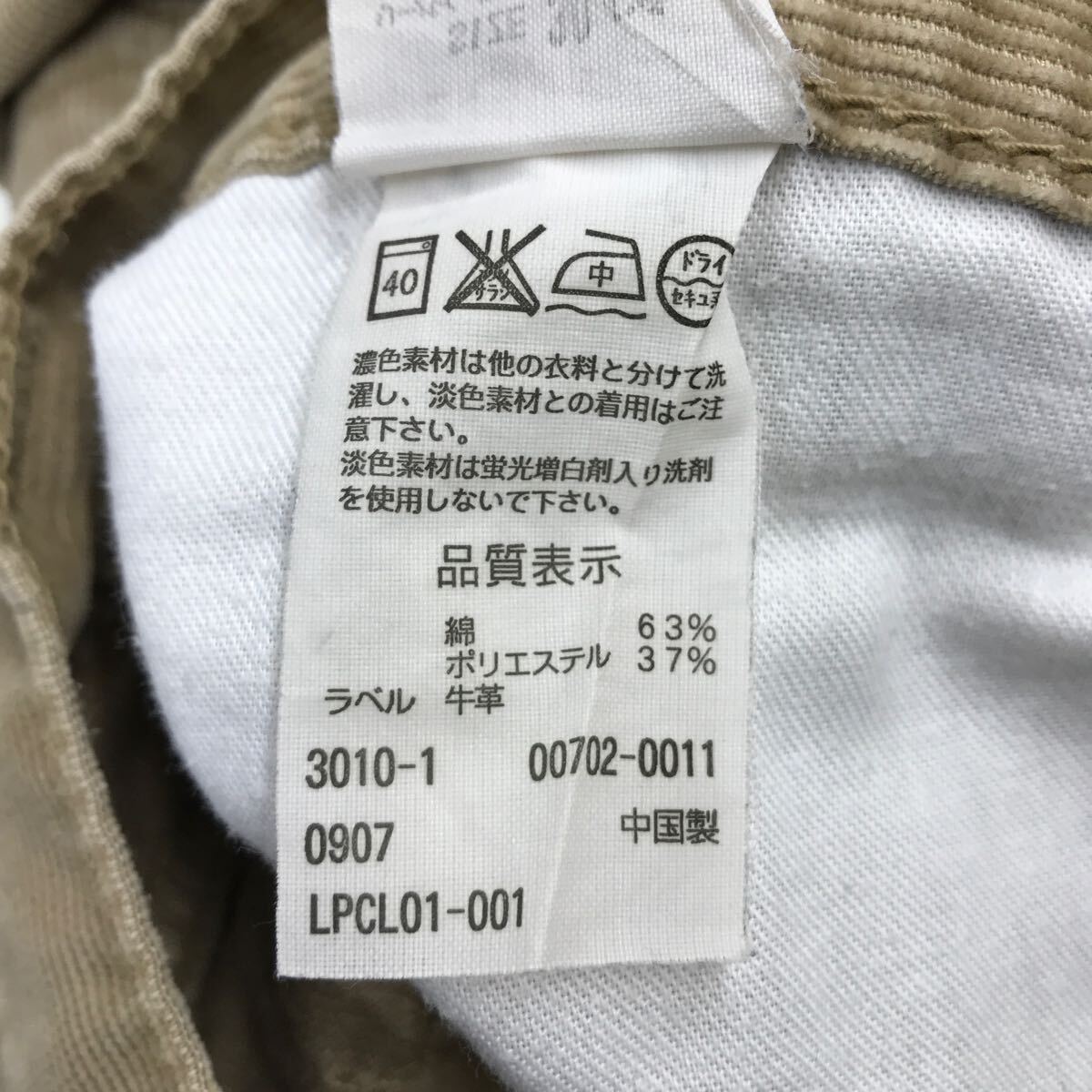 LEVI'S リーバイス 702 コーデュロイパンツ　ベージュ　牛革パッチ　W30 33-19a_画像9