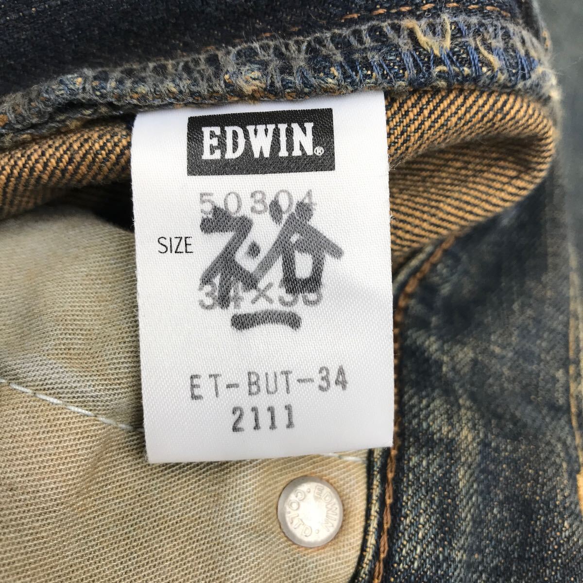 EDWIN エドウィン 503Z デニムパンツ　日本製　ユーズド加工　ジーパン　牛革パッチ　W34 33-47a_画像7