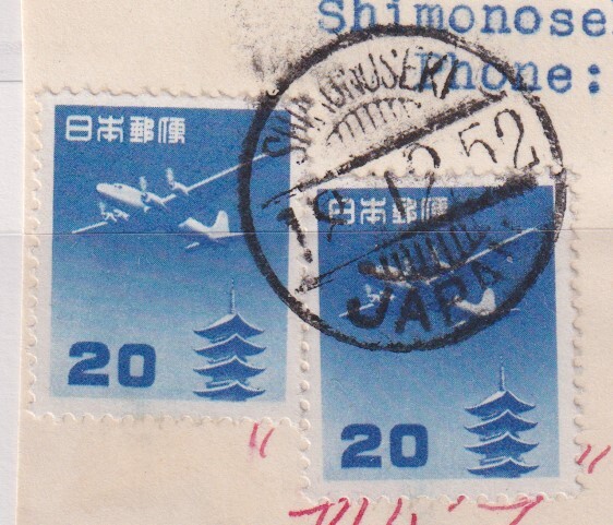 紙付 円位塔航空20円2枚貼 欧文ク/SHIMONOSEKI/18.12.52/JAPANの画像1