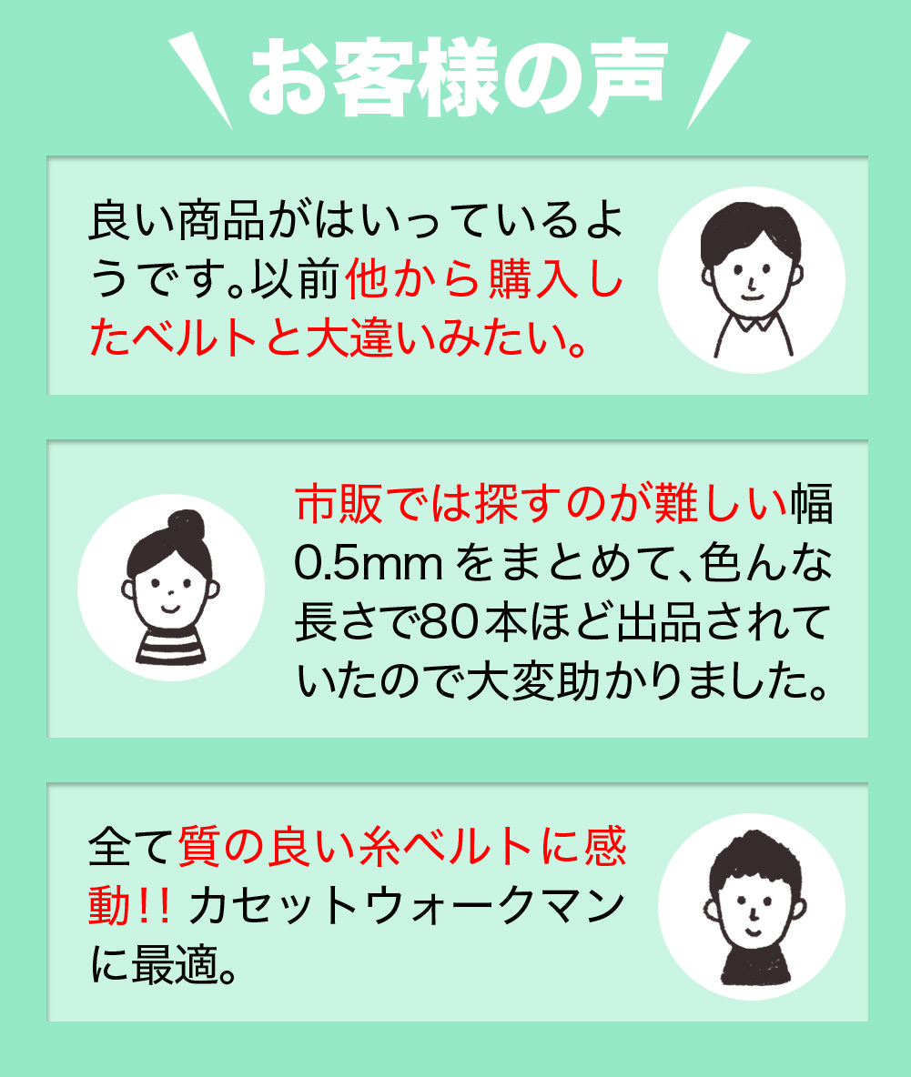 ゴムベルト オーディオ 修理 平 シリーズ販売数500個突破 CD カセット ラジカセ 幅3mm 折径45〜130mm 40本越 セット_画像3