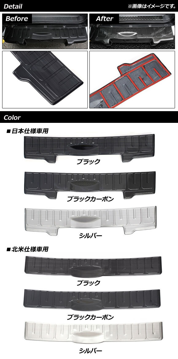 リアバンパーステップガード トヨタ FJクルーザー GSJ15W 日本仕様車用 2010年12月～2018年01月 シルバー ステンレス製 AP-SG230-B-SI_画像2