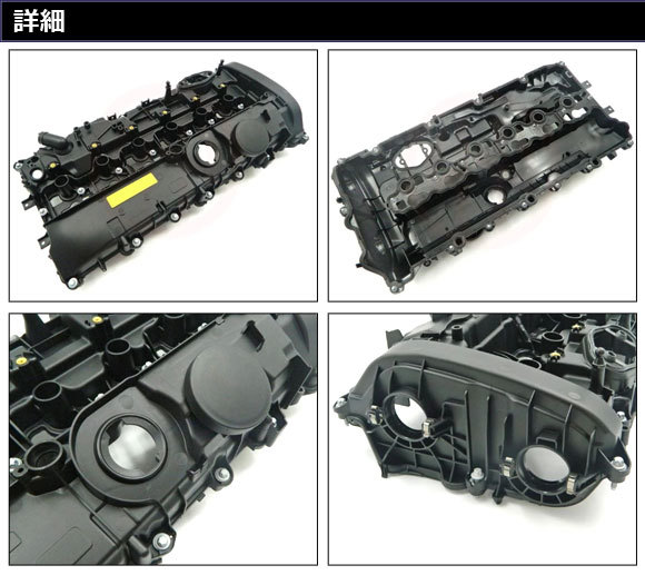 エンジンヘッドカバー BMW 4シリーズ F32/F33/F36 440i 2016年04月～2021年11月 AP-4T1921_画像2