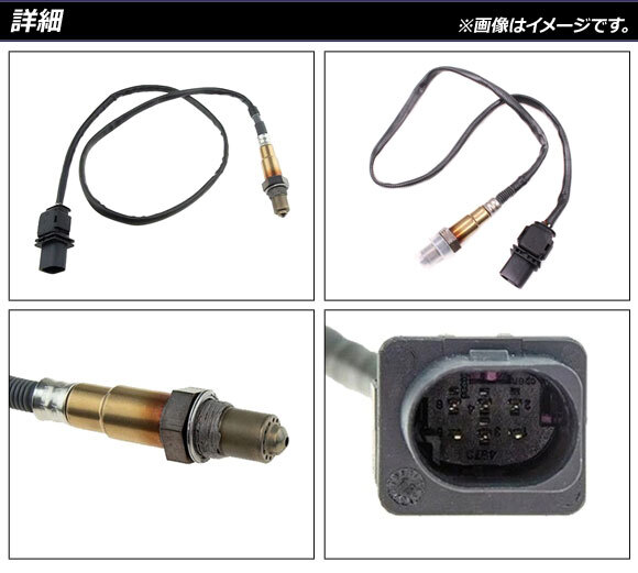 AP O2センサー AP-EC740 メルセデス・ベンツ Sクラス W221 S63AMG 2005年～2013年_画像2