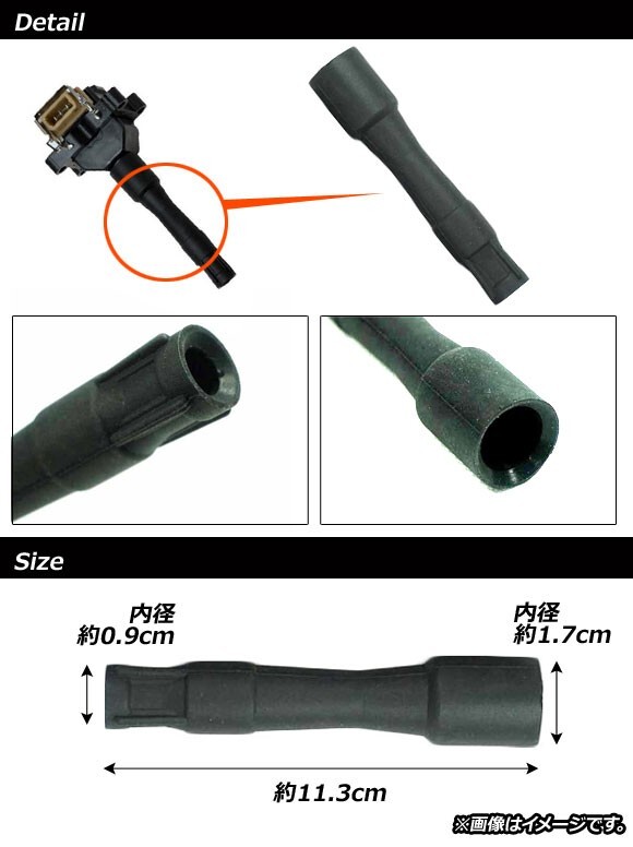 イグニッションコイルブーツ BMW 8シリーズ E31 1990年～1999年 AP-4T087_画像2
