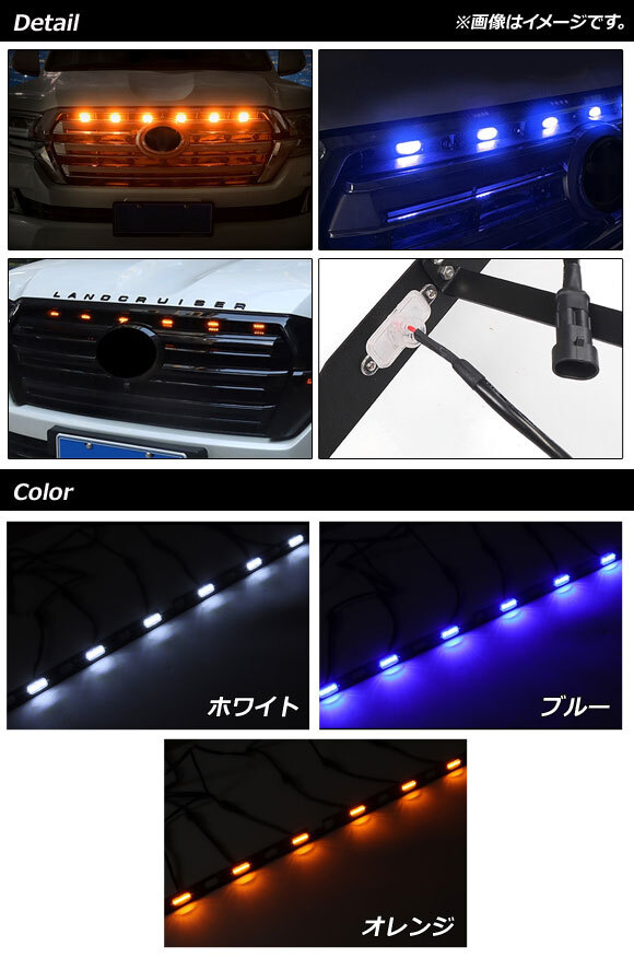 LEDグリルマーカー トヨタ ランドクルーザー 200系 後期 2015年08月～2021年07月 ブルー AP-LL408-BL_画像2