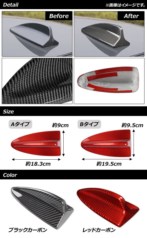 AP アンテナカバー レッドカーボン カーボンファイバー製 Bタイプ AP-XT1587-B-RDC BMW M3 E90/E92 2009年～2013年_画像2