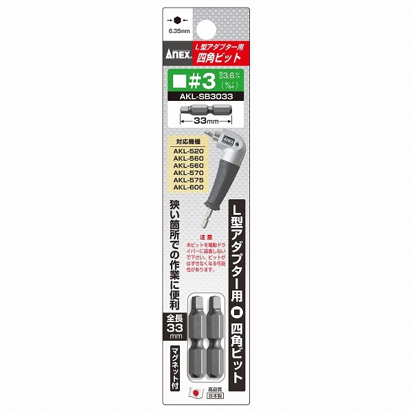 アネックス/ANEX L型アダプター用専用ビット ■3×33 入数：1セット(2本) AKL-SB3033_画像1