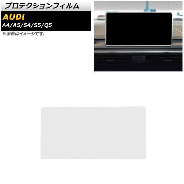 AP プロテクションフィルム クリア 強化ガラス 10.1インチ カーナビ用 AP-IT1904 アウディ A4 B9 後期 2020年10月～_画像1