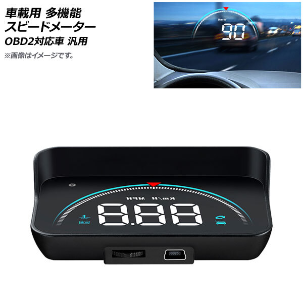 AP 車載用 多機能 スピードメーター OBD2対応車 汎用 AP-EC709_画像1