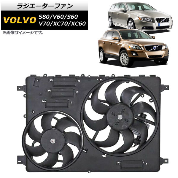 AP ラジエーターファン AP-4T1395 ボルボ V60 BJ 2011cc 2015年～_画像1