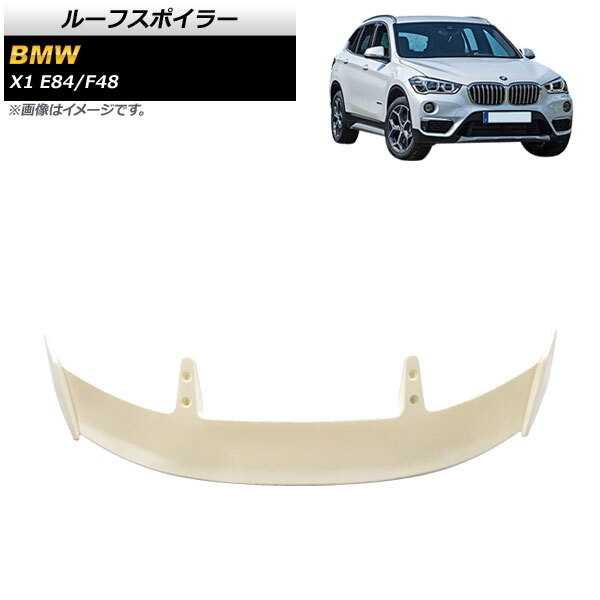 ルーフスポイラー BMW X1 E84/F48 2010年～ 未塗装 ABS製 AP-XT1729-UP_画像1