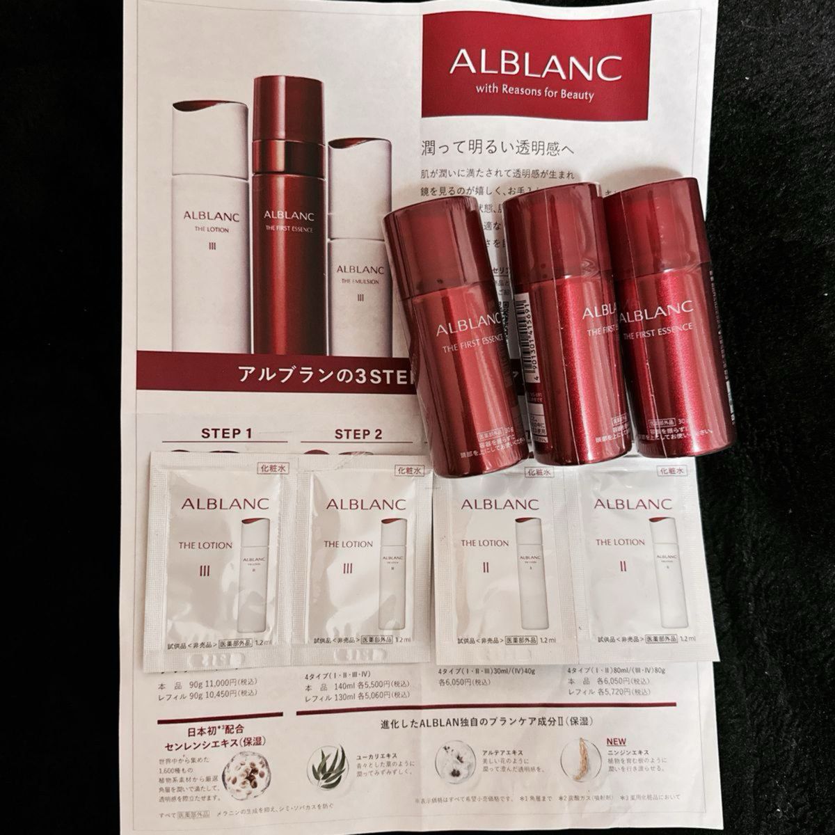 ALBLANC ソフィーナ アルブランザファーストエッセンス ミニ ALBLANC ソフィーナ アルブランザファーストエッセンス ミニ