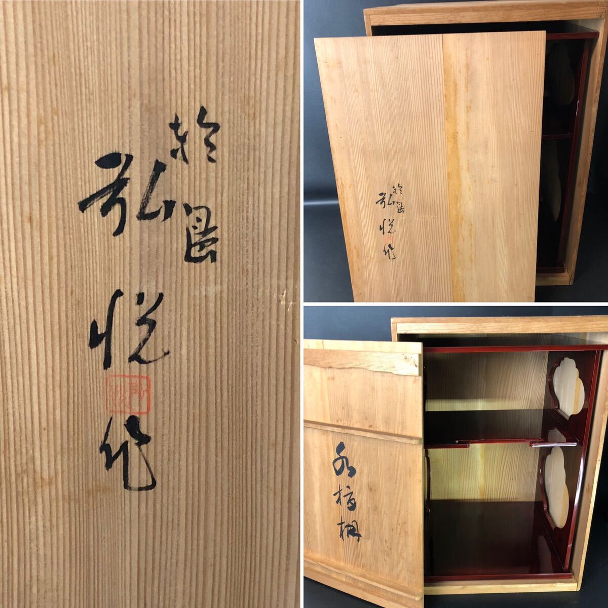 【骨董・茶道具】輪島塗　角藤弘悦 作　水指棚　天然木地棚 / 更好棚 共箱_画像9