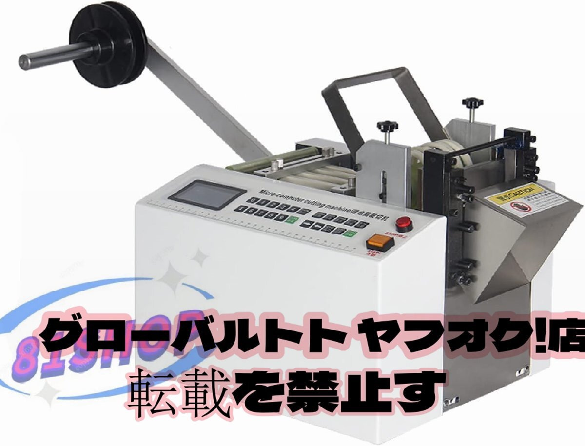自動チューブ切断機 パイプカッター 管切断 電動 250W 0-12mm 自動チューブ切断機 パイプカッター 管切断 電動 250W 0-12mm