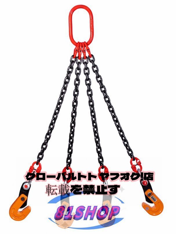 高品質 ベルトスリング スリングベルト 作業用 荷吊り合金鋼製フック付き リング付き ポリエステル製 1m ベルト耐荷重1t 4本吊り