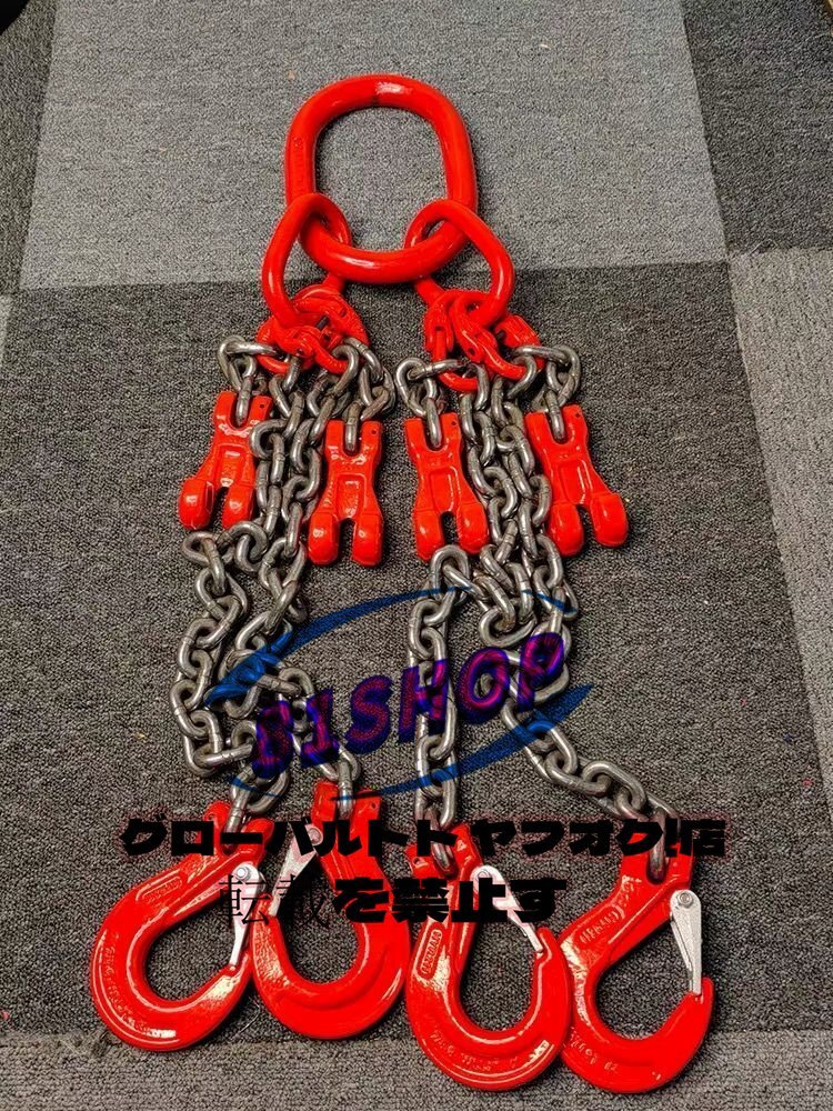 高品質☆運搬作業用に チェーンスリング スリングフックタイプ 高品質☆運搬作業用に チェーンスリング スリングフックタイプ