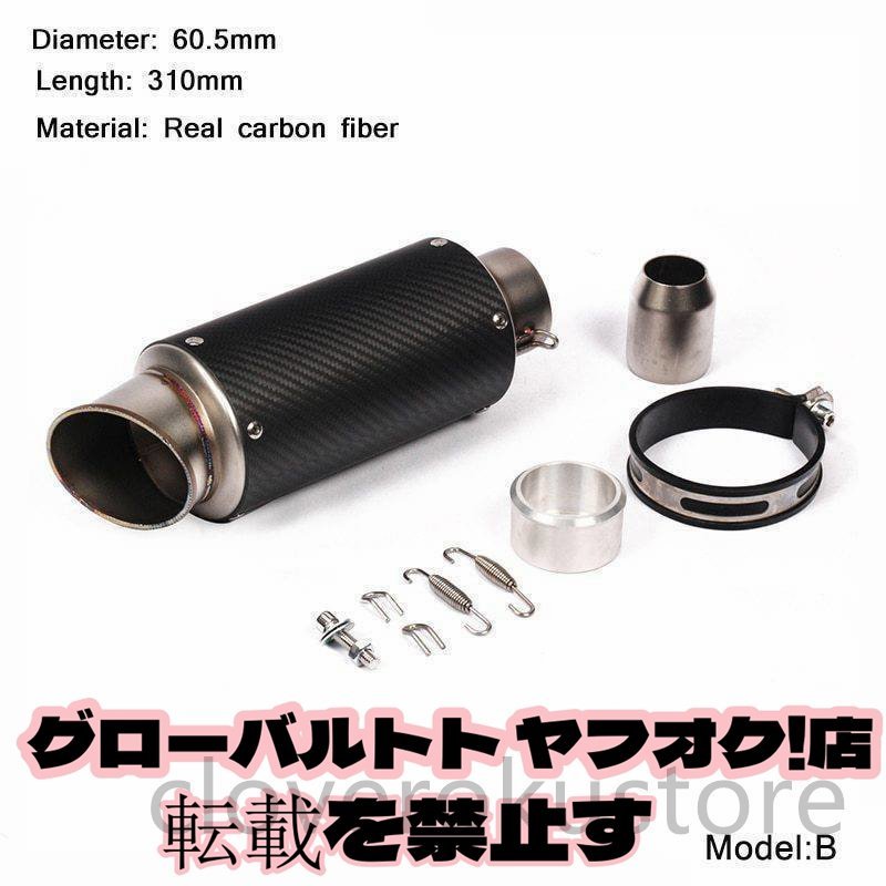 【カーボン製】マフラー 60mm/60.5mm スリップオン 4種 サイレンサー CB1300SF XJR1300 XJR1200 SR400 など_画像5