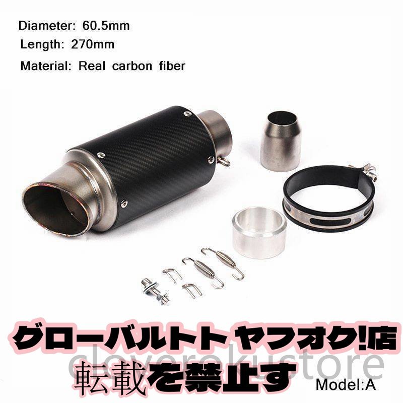 【カーボン製】マフラー 60mm/60.5mm スリップオン 4種 サイレンサー CB1300SF XJR1300 XJR1200 SR400 など_画像9