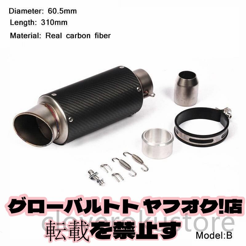 【カーボン製】マフラー 60mm/60.5mm スリップオン 4種 サイレンサー CB1300SF XJR1300 XJR1200 SR400 など (470mm)_画像2