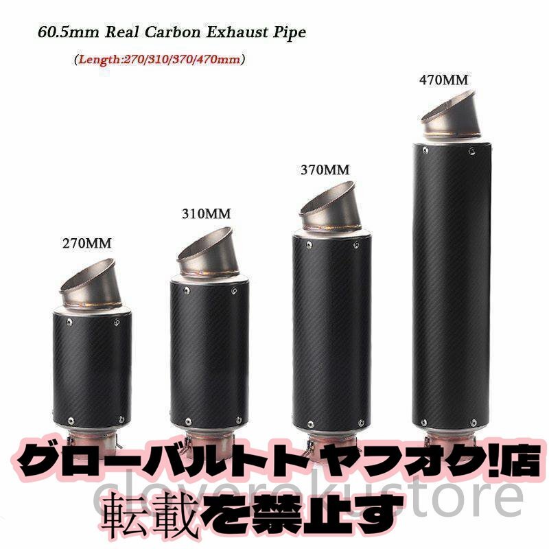 【カーボン製】マフラー 60mm/60.5mm スリップオン 4種 サイレンサー CB1300SF XJR1300 XJR1200 SR400 など (470mm)_画像1