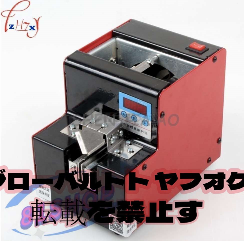 KLD-V5精密自動スクリューフィーダスクリューディスペンサーネジ KLD-V5精密自動スクリューフィーダスクリューディスペンサーネジ