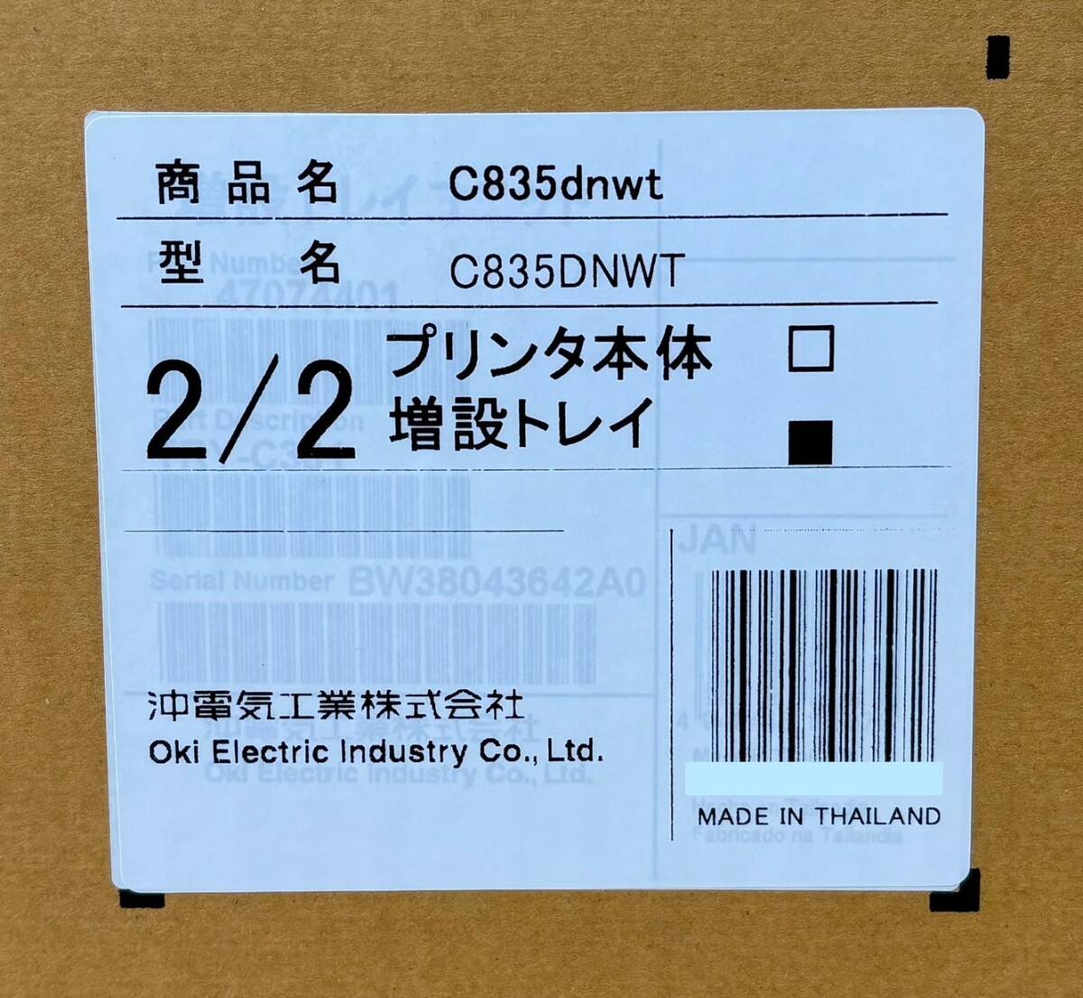 [OKI（沖）]　C835DNWT　プリンタ本体増設トレイ　　※未開封・未使用品_画像2