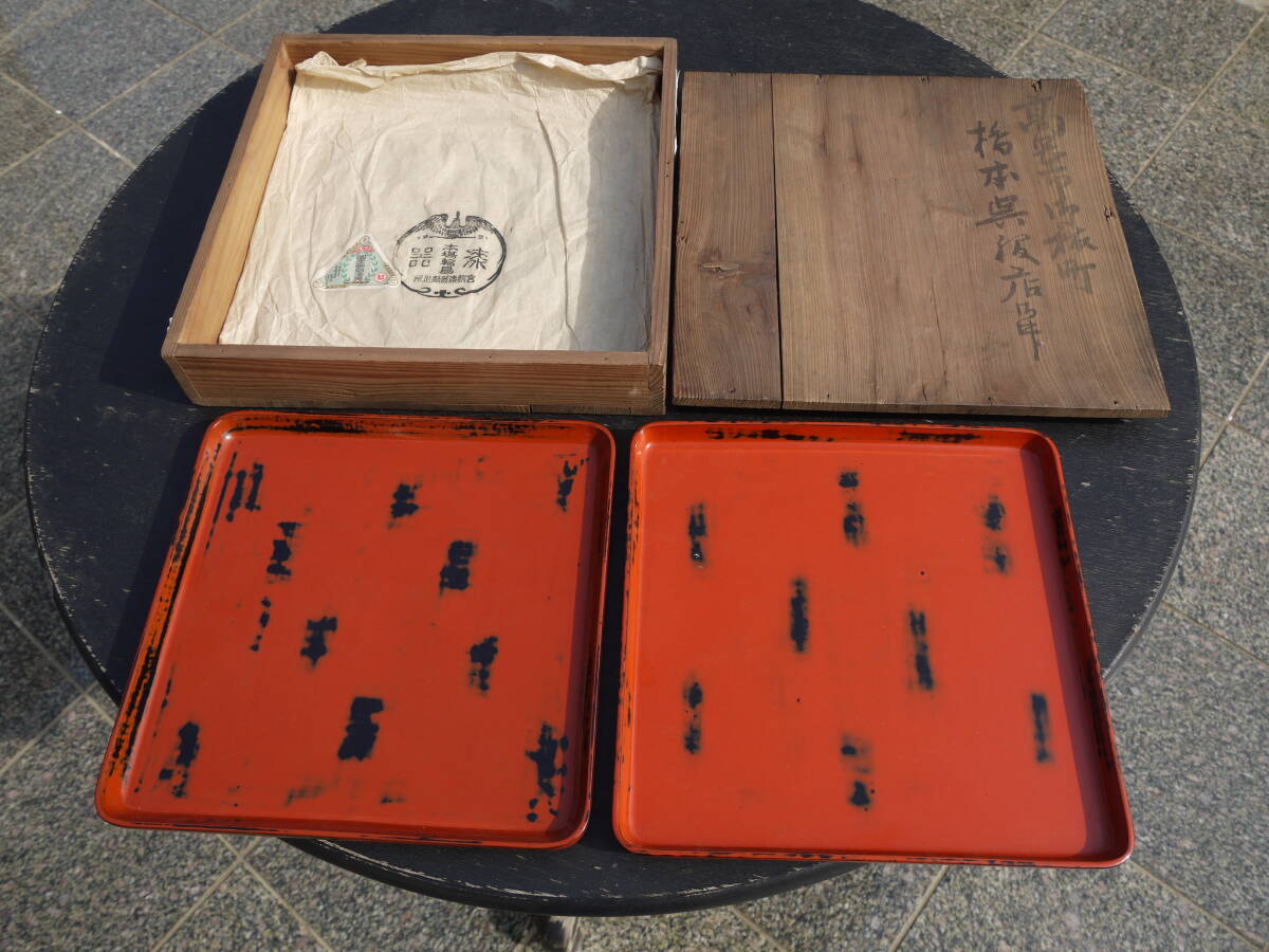 【H40319】中古 輪島塗 朱塗り お盆 角盆 「幅24cmx奥行24cmx高さ2cm」正方形 根来塗 希少品 ※宮脇漆器製作所