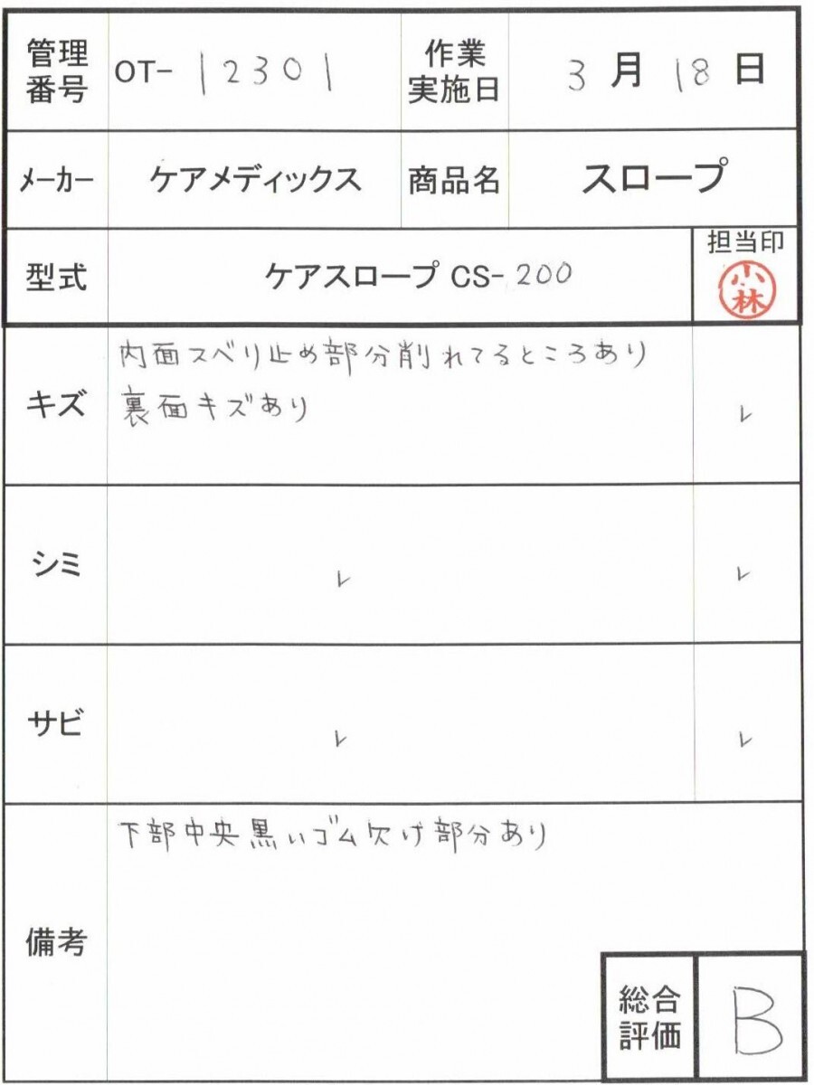 (OT-12301) スロープ 2メートル 激安 ケアメディックス ケアスロープ CS-200 軽量 段差 バリアフリー 車イス用 2m 車椅子 車いす の画像7