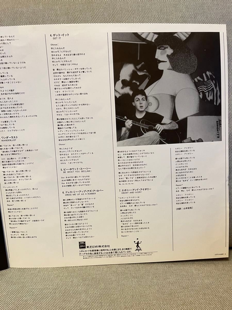 ポールマッカートニーTUG OF WAR  LPレコード特大ポスター付き中古品１枚 
